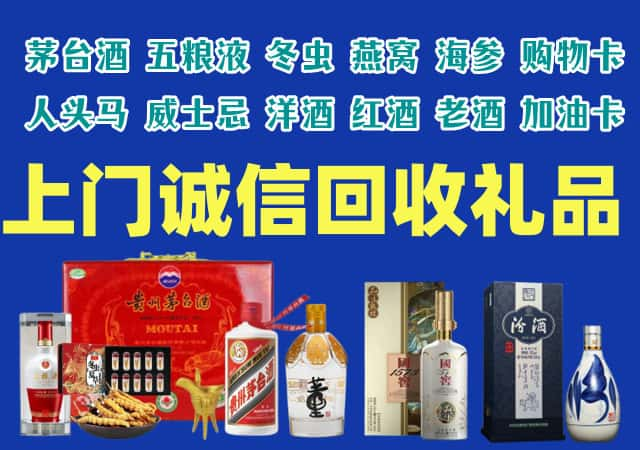 宁德烟酒回收店